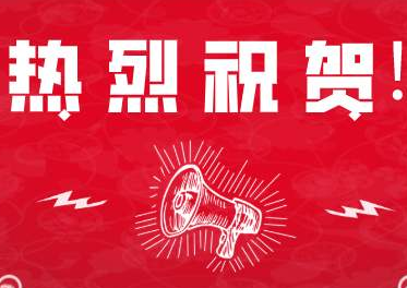 喜訊??！熱烈祝賀廣州艾韋迅獲得“高新技術(shù)企業(yè)”證書
