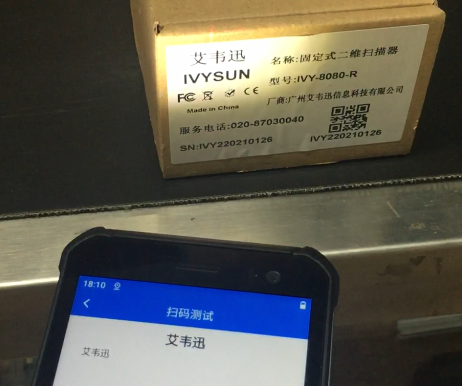 掃描設(shè)備行業(yè)OCR在線字符識別PDA漢字、數(shù)字、字母解決方案